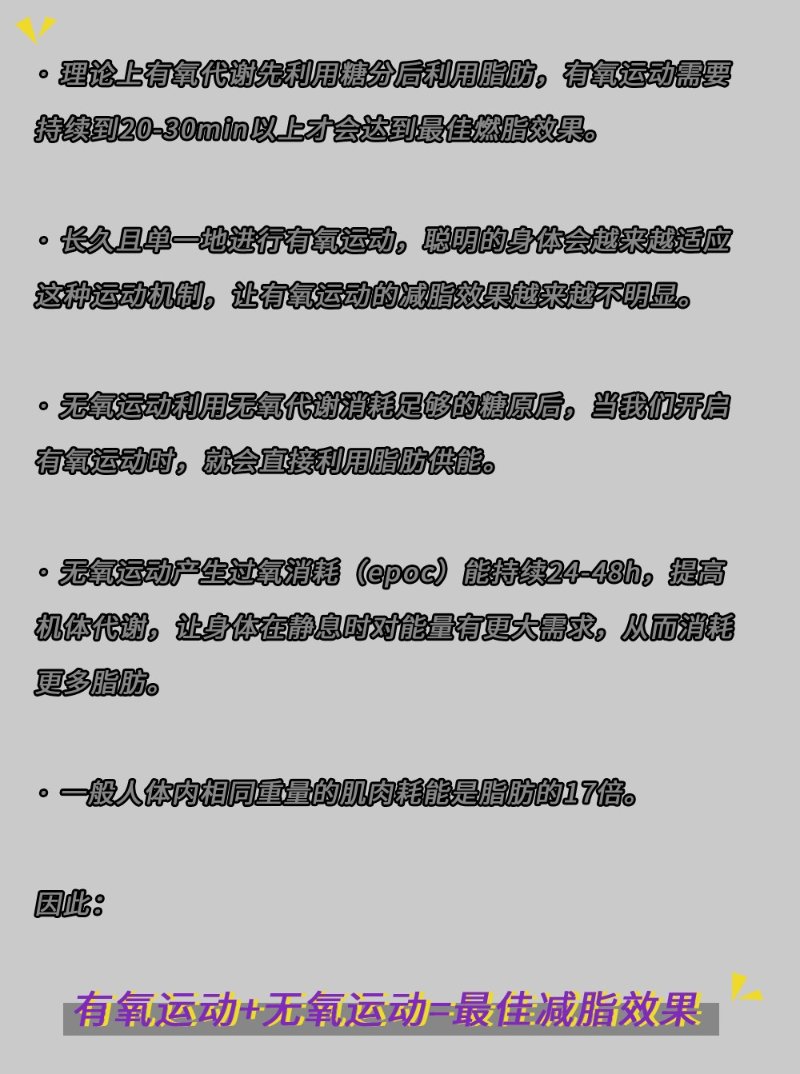 有氧无氧4